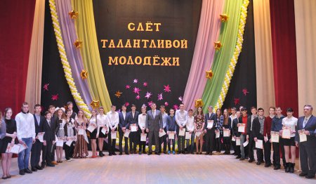 Слёт талантливой молодёжи Алексеевского района