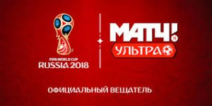«ГПМ Матч» и «Ростелеком» представляют телеканал «Матч! Ультра», на 100% посвященный Чемпионату мира по футболу FIFA 2018