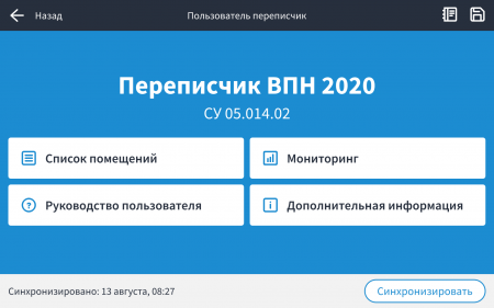 «Ростелеком» подготовил цифровую инфраструктуру для проведения Всероссийской переписи населения