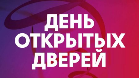 ОГАПОУ «Алексеевский агротехнический техникум» проводит День открытых дверей