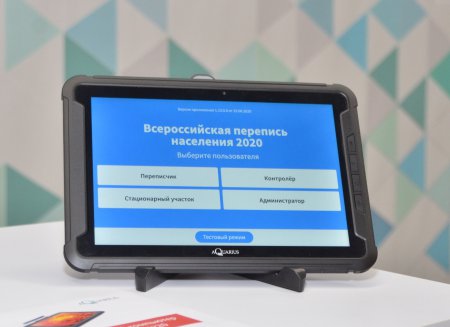 «Ростелеком» обеспечит круглосуточную техническую поддержку Всероссийской переписи населения